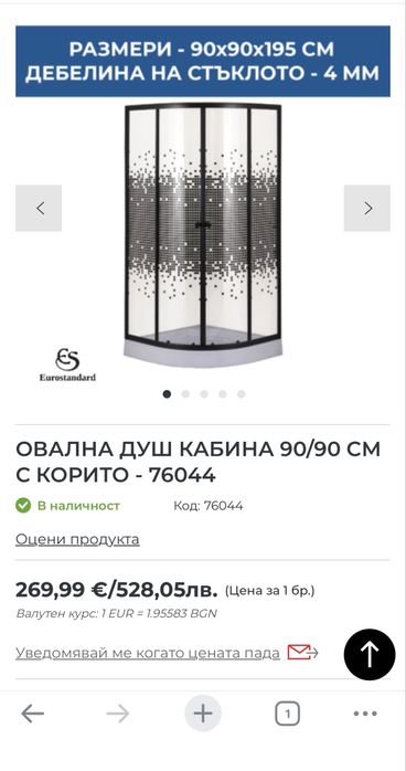 ПРОМО ДУШ КАБИНА