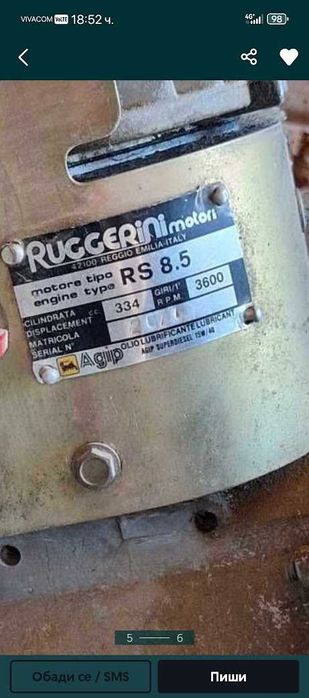 Пловдиски мотоблок