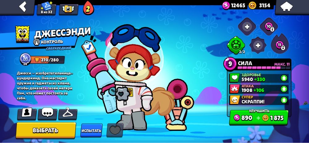 Продаю бравл аккаунт