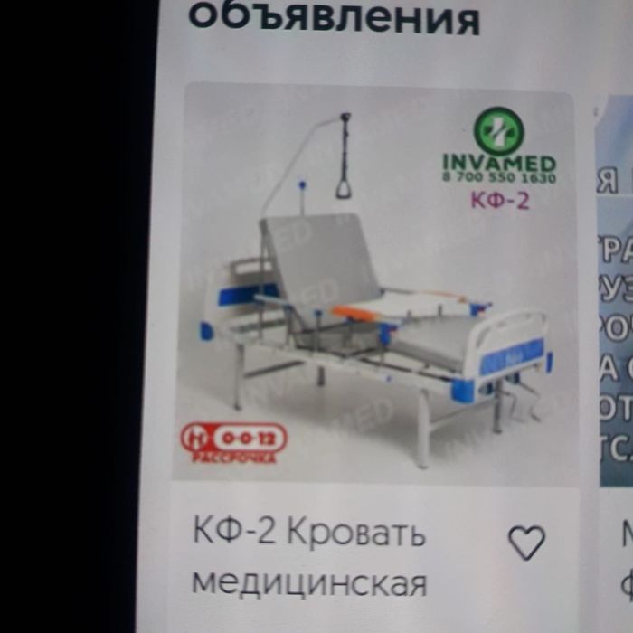 Кровать медицинская
