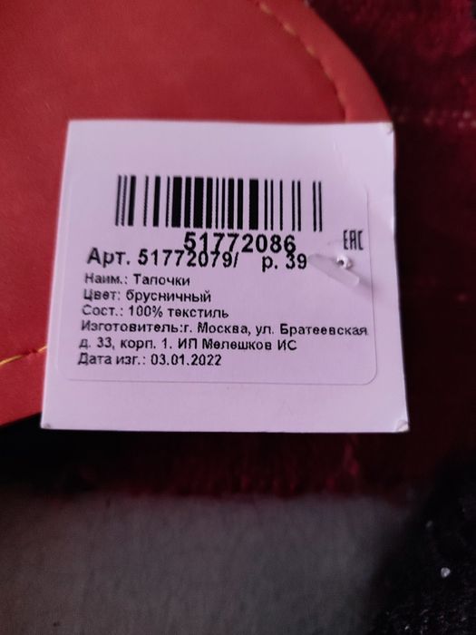 Продам домашние тапочки