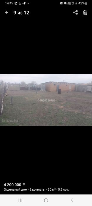 Продам частный дом в селе Белес