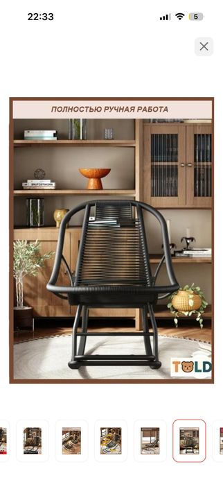 Кресло-качалка черное