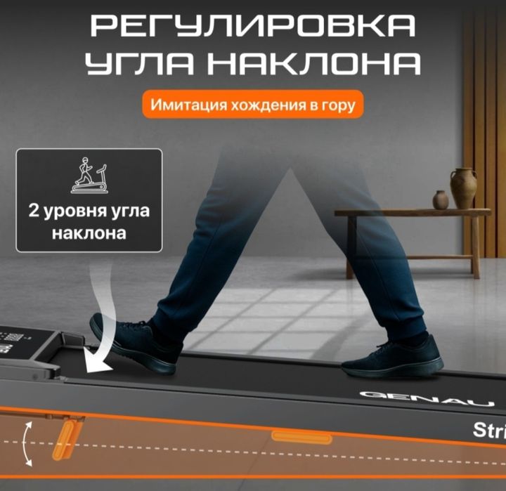 Беговая дорожка GENAU