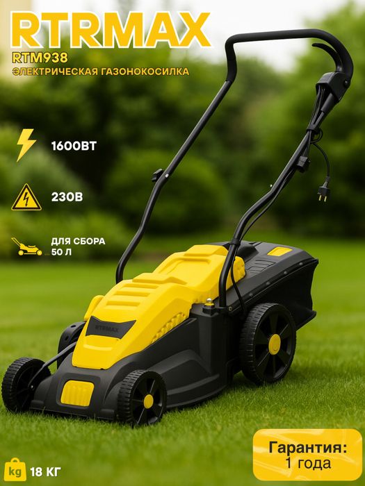 Електрическая газонокосилка