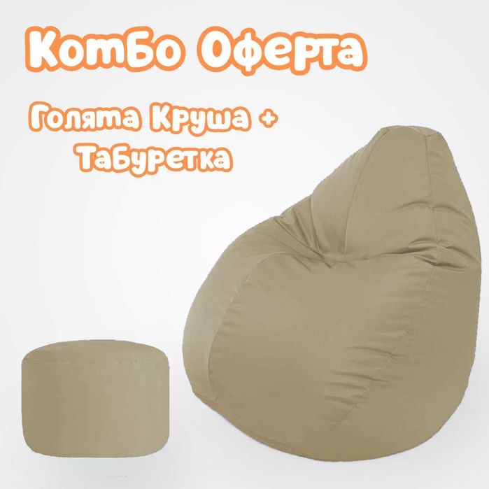 XL БАРБАРОН + Табуретка Промоция / От производител / Водоустойчиви