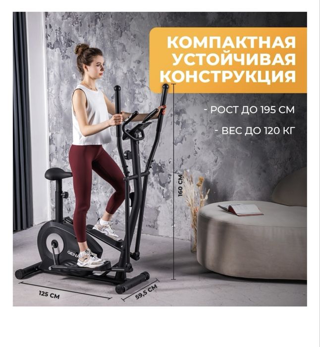 тренажер Genau Elliptical GN-101