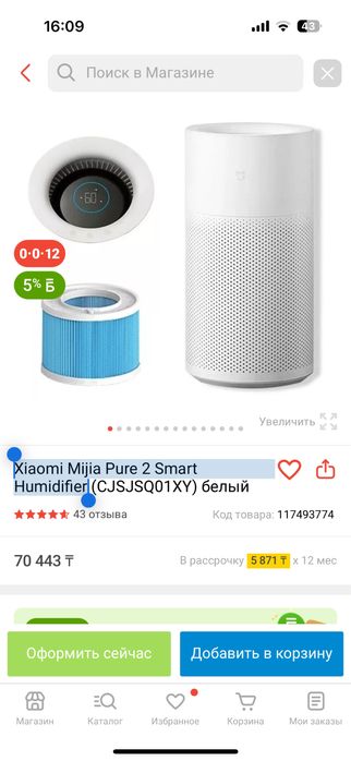 Xiaomi Mijia Pure 2 Smart Humidifier