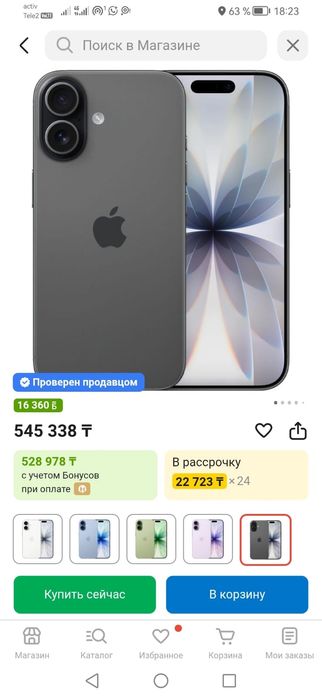 iPhone 17 256г новый