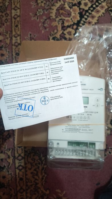 Счётчик электроэнергии