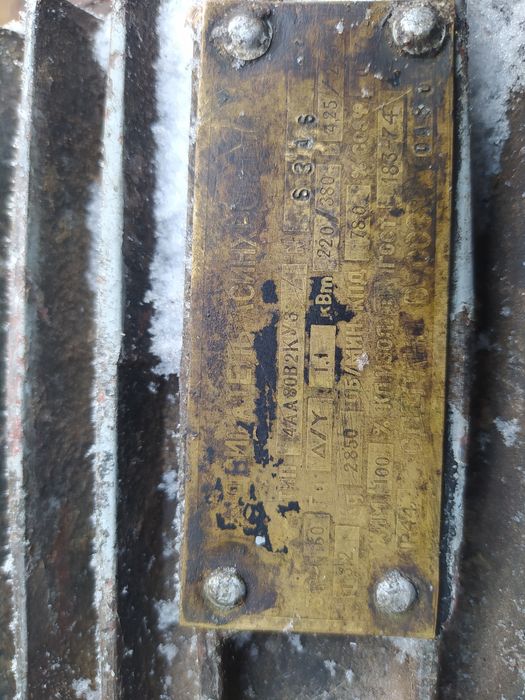 Двигатель ссср советский