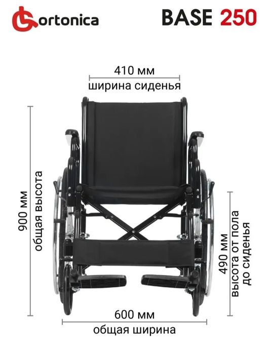 Кресло-коляска (новая)