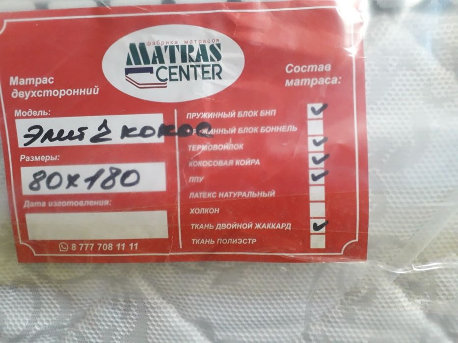 Продам матрац ортопедический