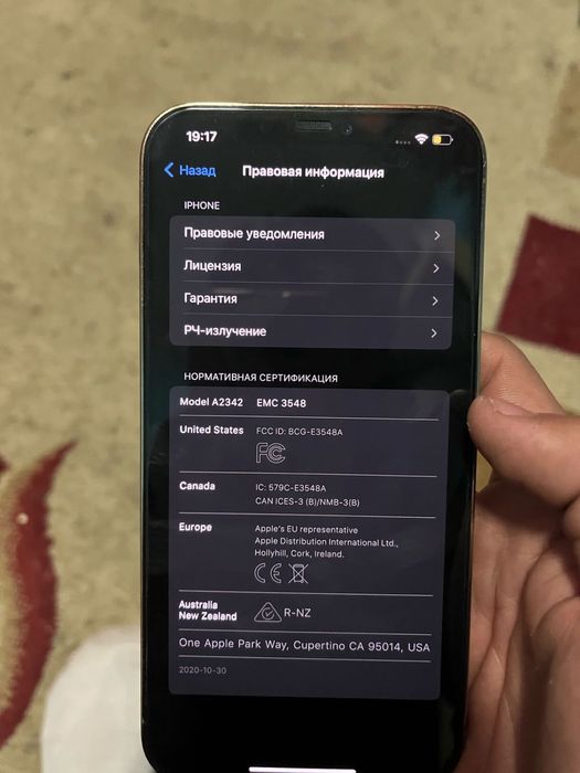 Айфон 12 про мах