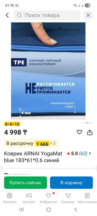 Коврик для йоги продам