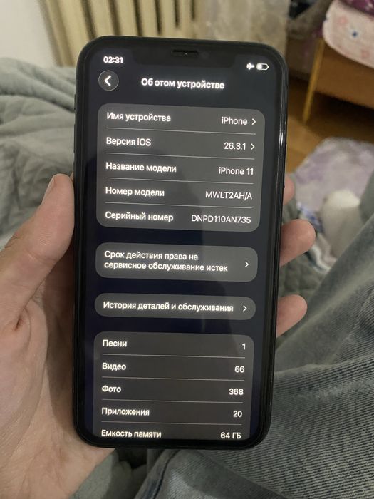 iPhone 11 чёрный