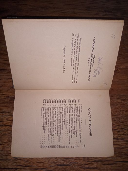 Граф Игнатиев и Нашето освобождение 1939 г.