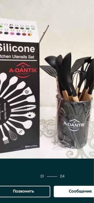 Набор поварешек