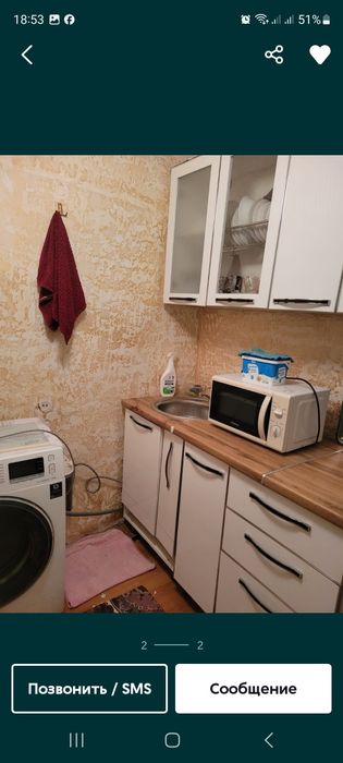 Суточный квартира