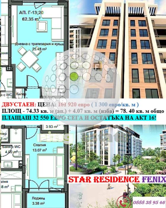 Продава се Двустаен апартамент в Пловдив, Христо Смирненски - 78 кв.м за 667 €/кв.м - Снимка #11