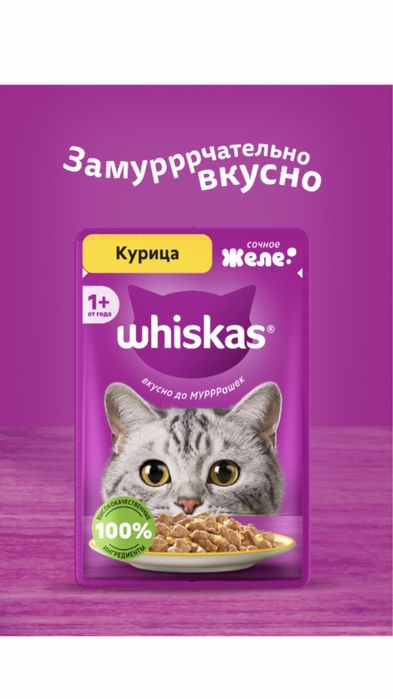 Вискас-пауч оптом.