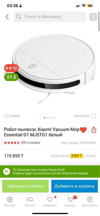 Xiaomi Mijia G1 Sweeping Vacuum Cleaner - робот-пылесос