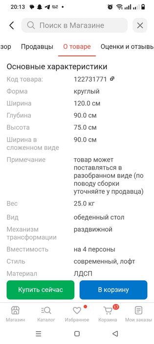 Красивый, кухонный стол