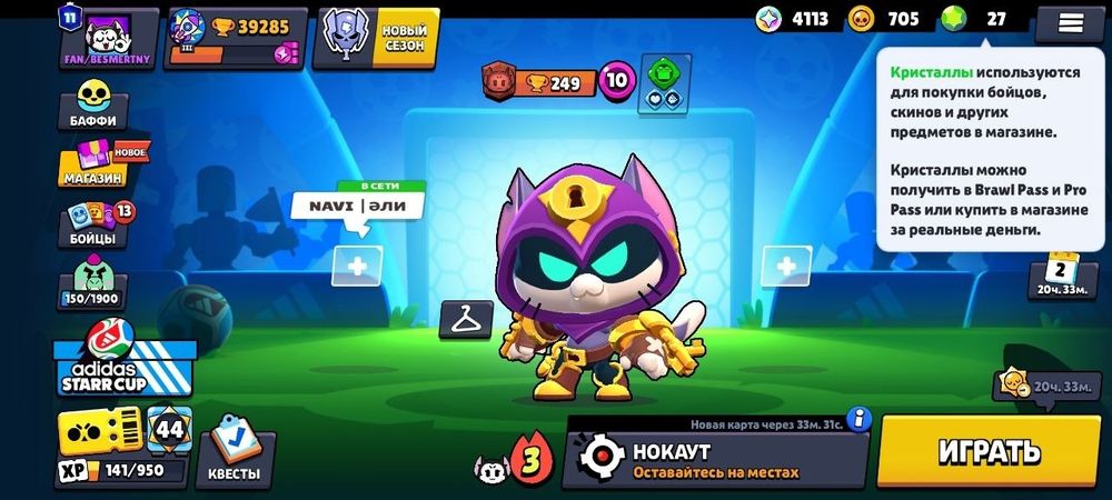 Акаунт Brawl stars