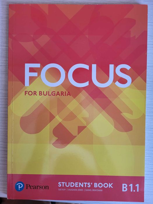 Комплект по английски език ниво B1.1 Focus for Bulgaria