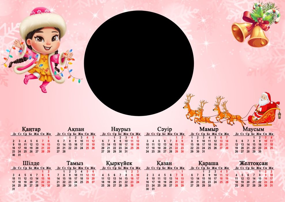 Календарь магнитный 2000