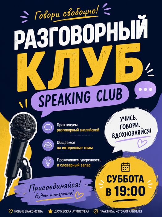 Курсы английского языка