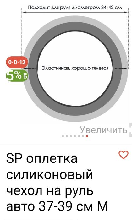 Оплетка силиконовый чехол на руль