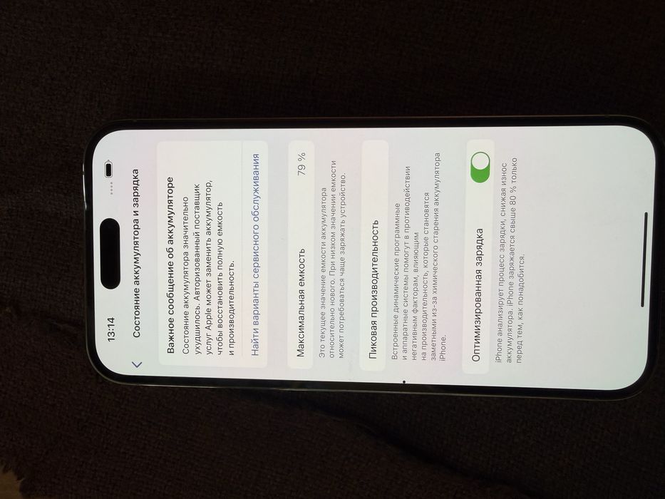Iphone 14 pro max 128 гб