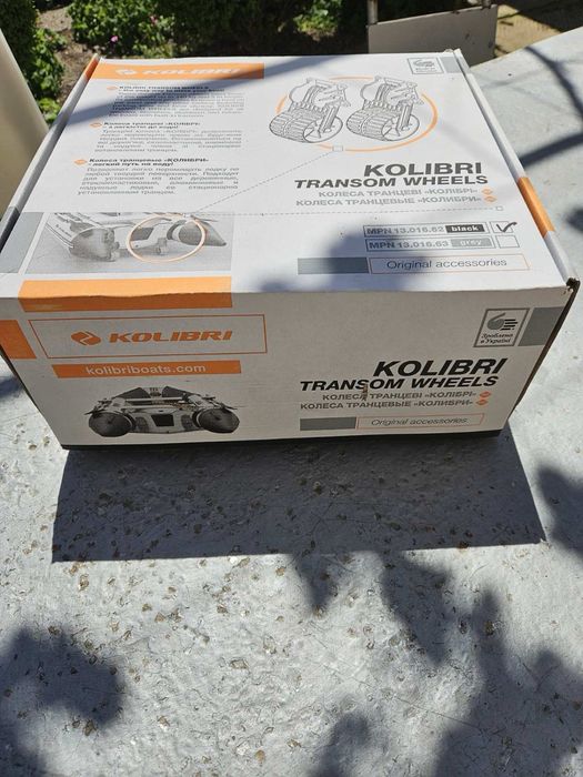 Kolibri колела за лодка