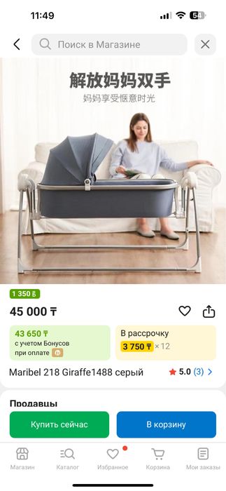 Продам кроватку