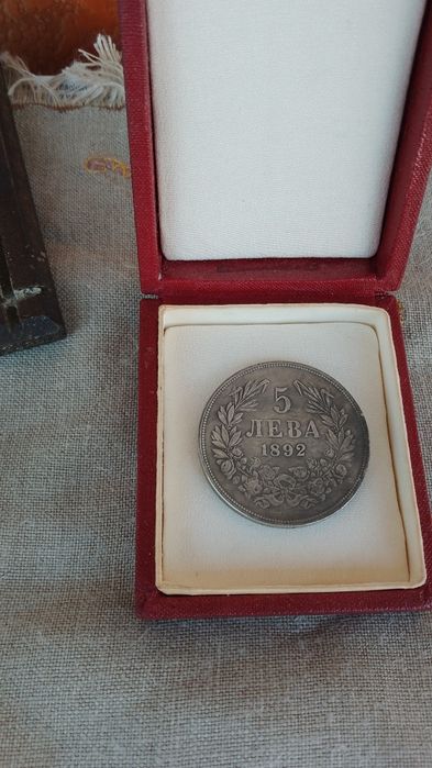 5 лева 1892-Фердинанд.