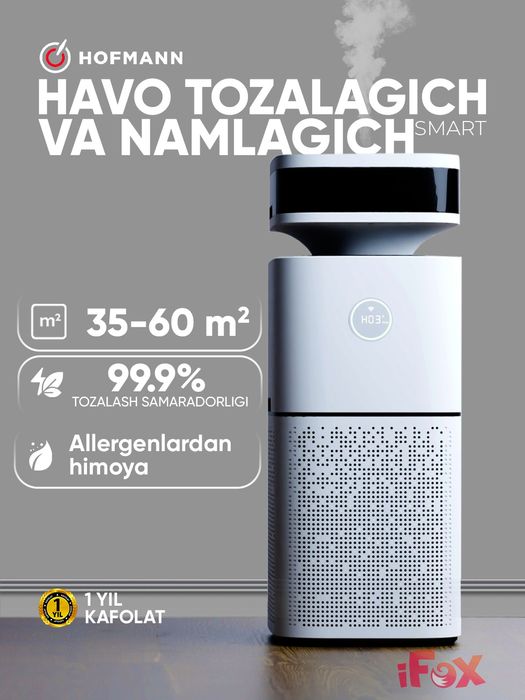 Очиститель и увлажнитель воздуха Hofmann Philips