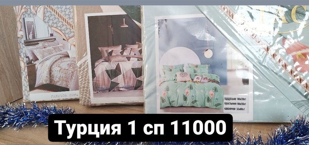 Продам постельное