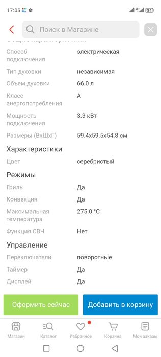 Продам духовой шкаф Bosch.