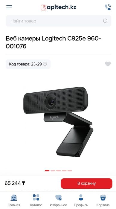 Веб камера Logitech C925е  30FPS