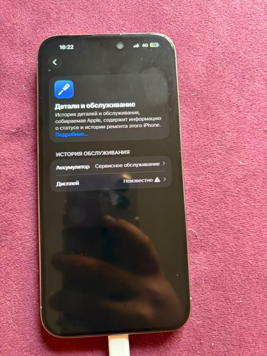Айфон 15 про макс 256