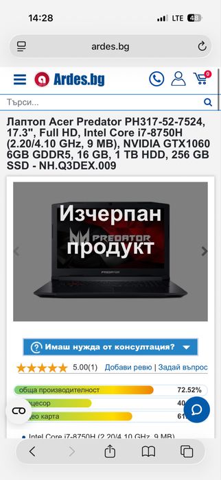 Predator Helios 300 PH317-52