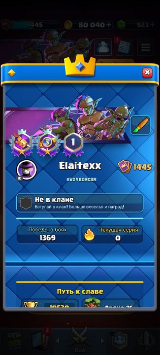 Аккаунт Клеш рояль