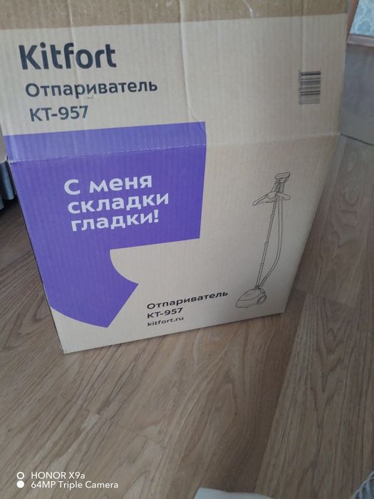 Продам отпариватель.