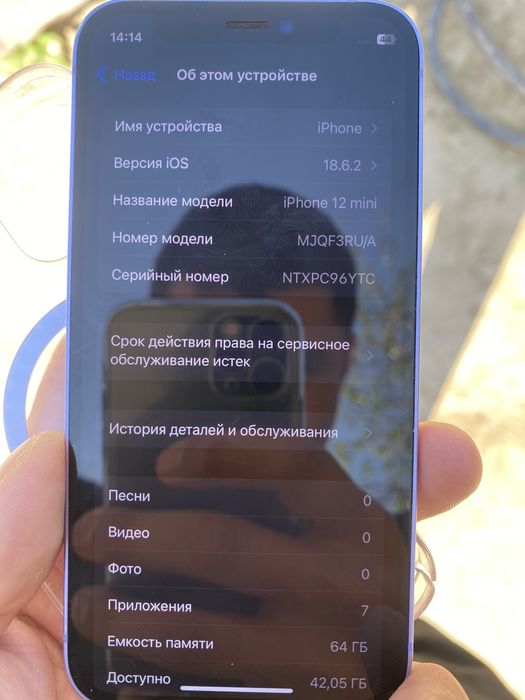 Ipxone 12 mini ideal