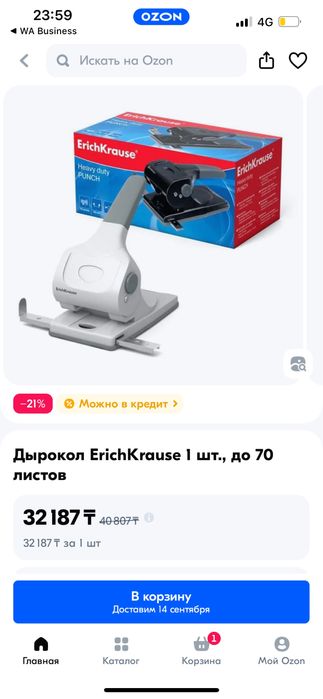 Продам дырокол!!!
