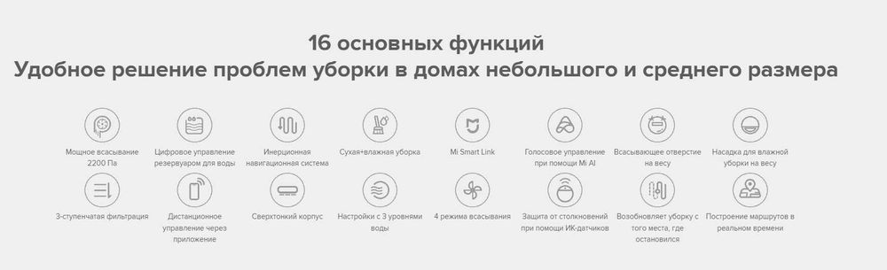 Робот пылесос Xiaomi с водным резервуаром