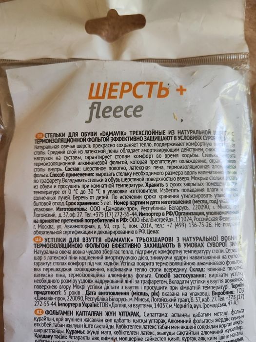 Продам стельки для обуви