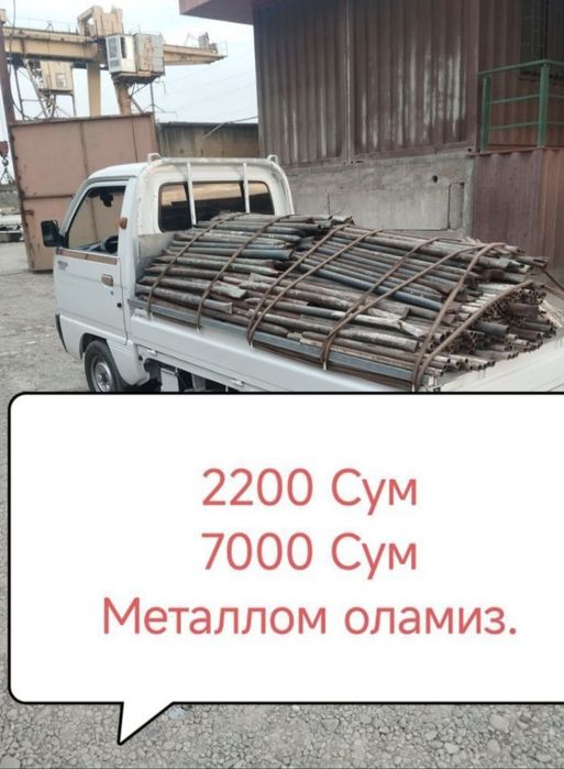 Metallom olamiz/Toshkent buylab хар хил керасиз метал