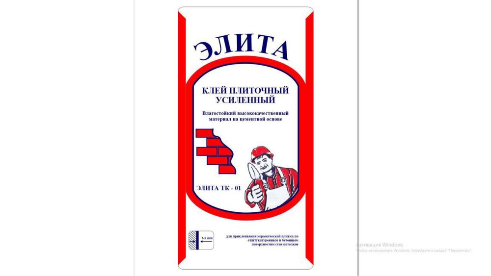 Плитьчни клей,усилинни клей,оптом кафелни клей